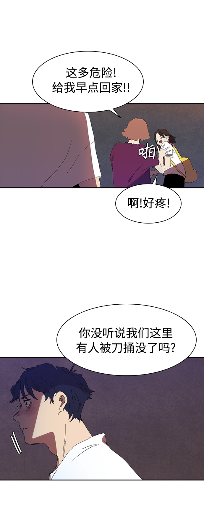 [第6话] 该死的臭小子们14