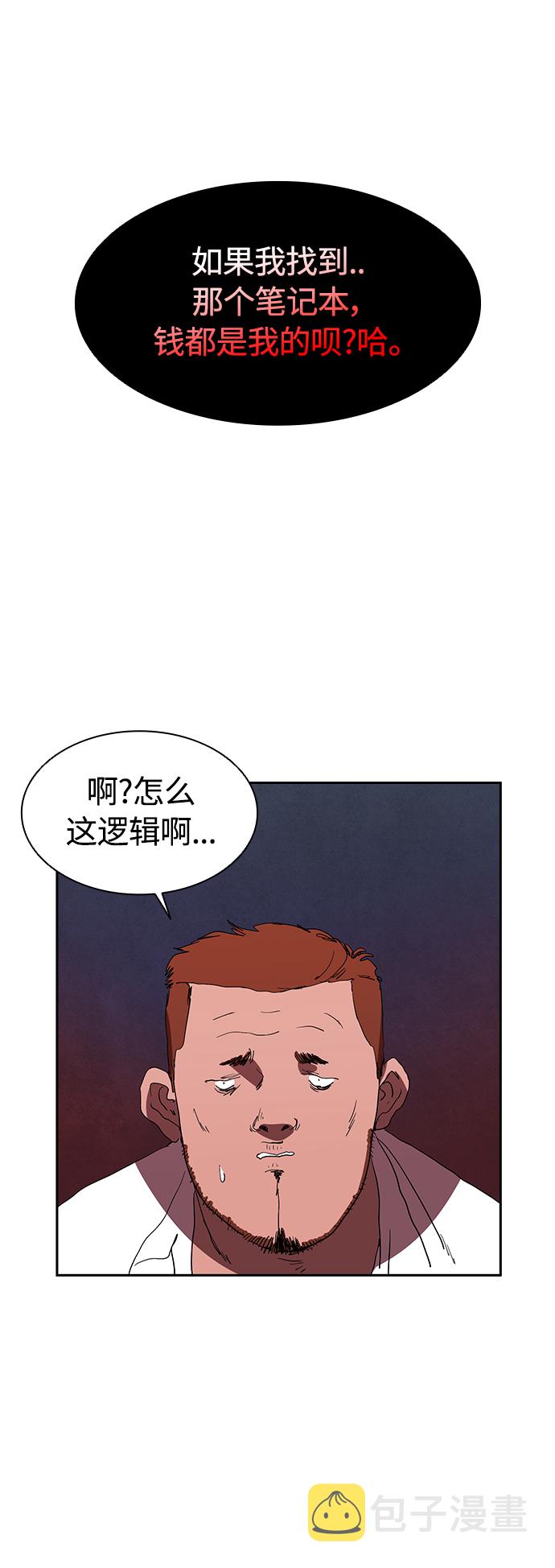 [第28话] 金钱万岁!39