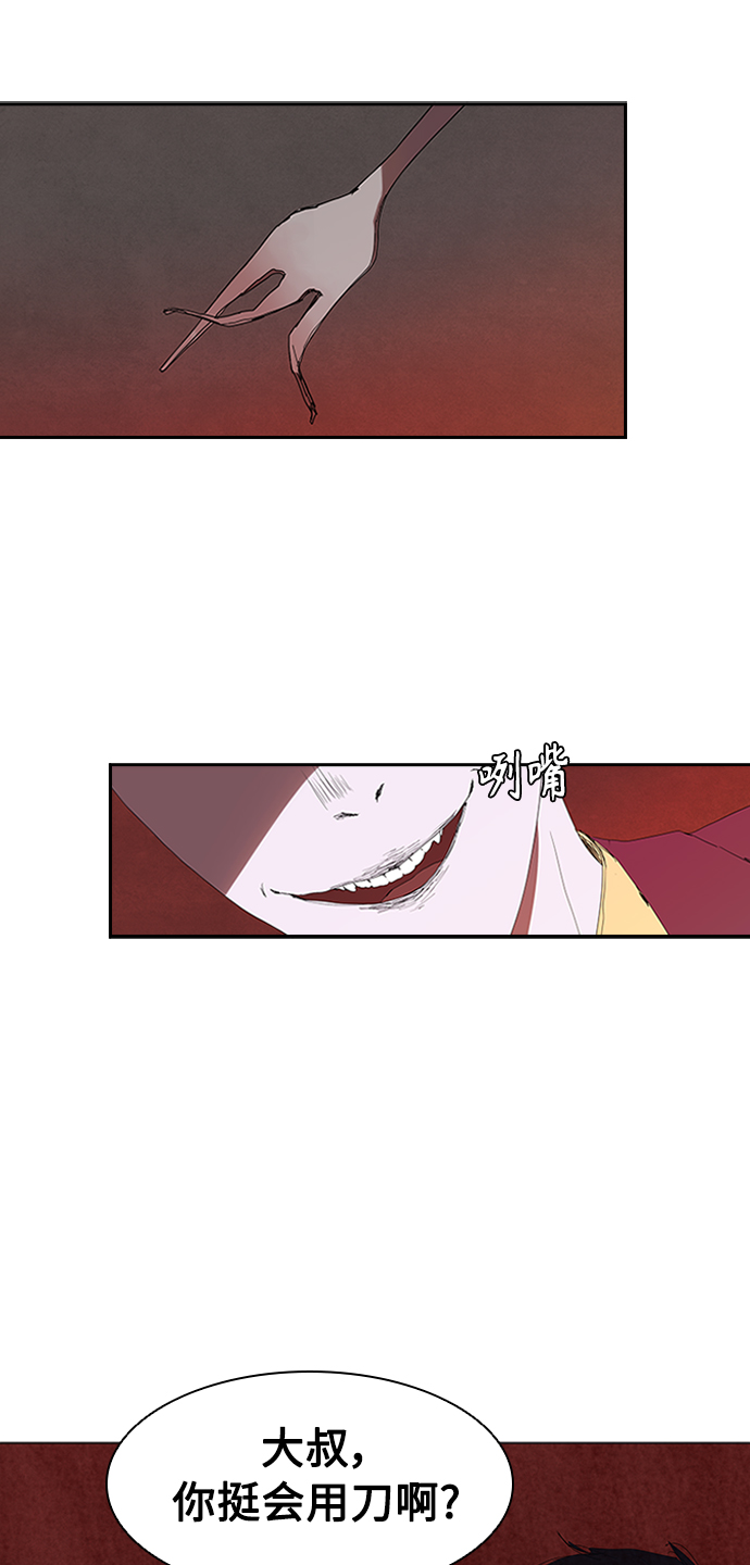 [第5话] 拿叉子的男人55