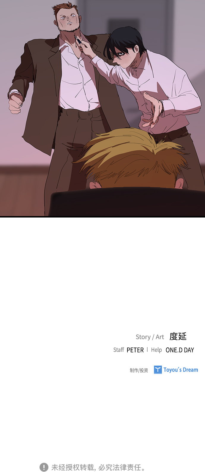 [第51话] 刀先行於话61