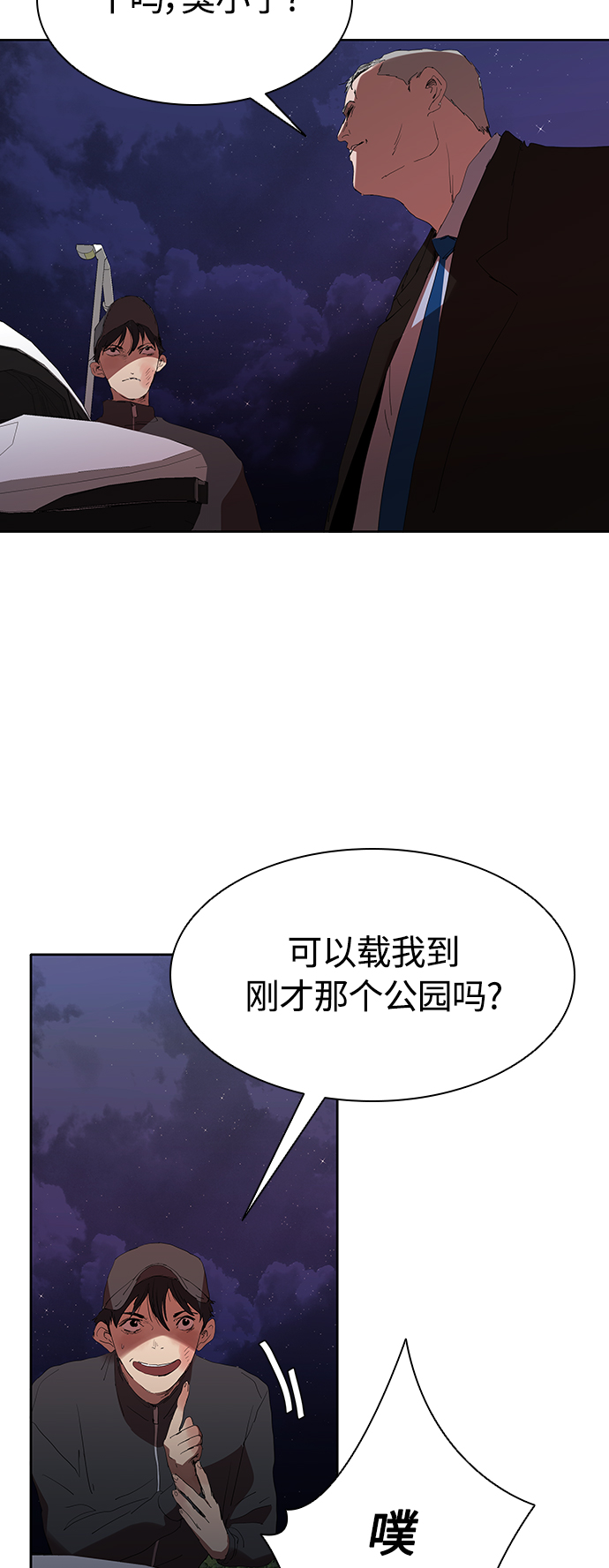 [第17话] 马路吸菸33