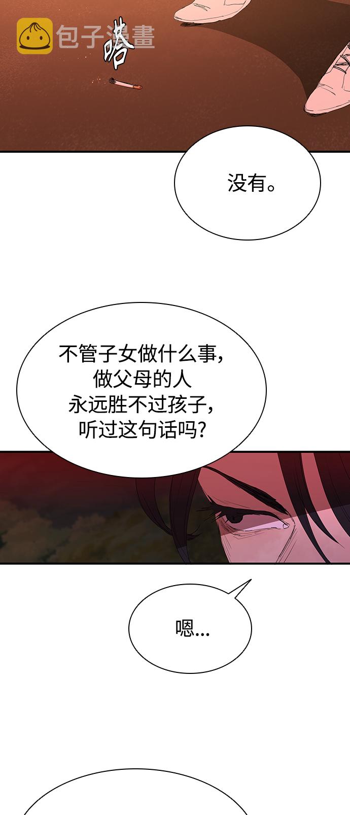 [第50话] 胜过子女的父母37