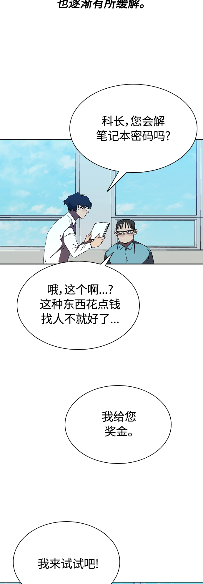 [第35话] 因爲你现在!27