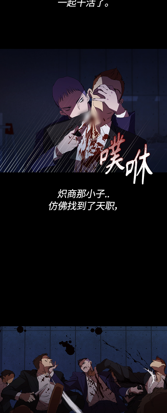 [第30话] 找到天职的杀手42