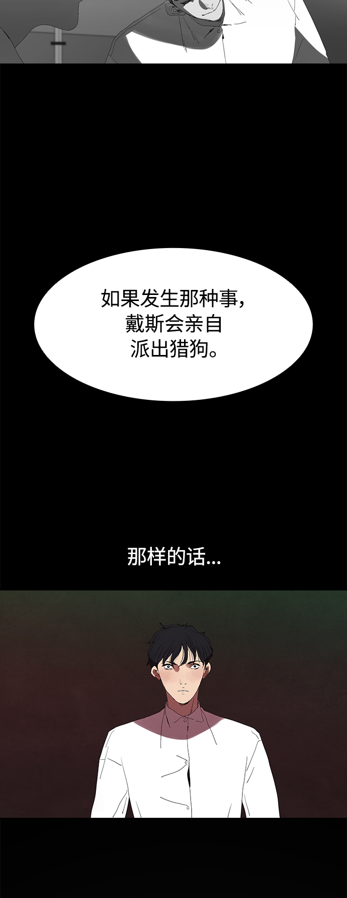 [第22话] 猎狗3