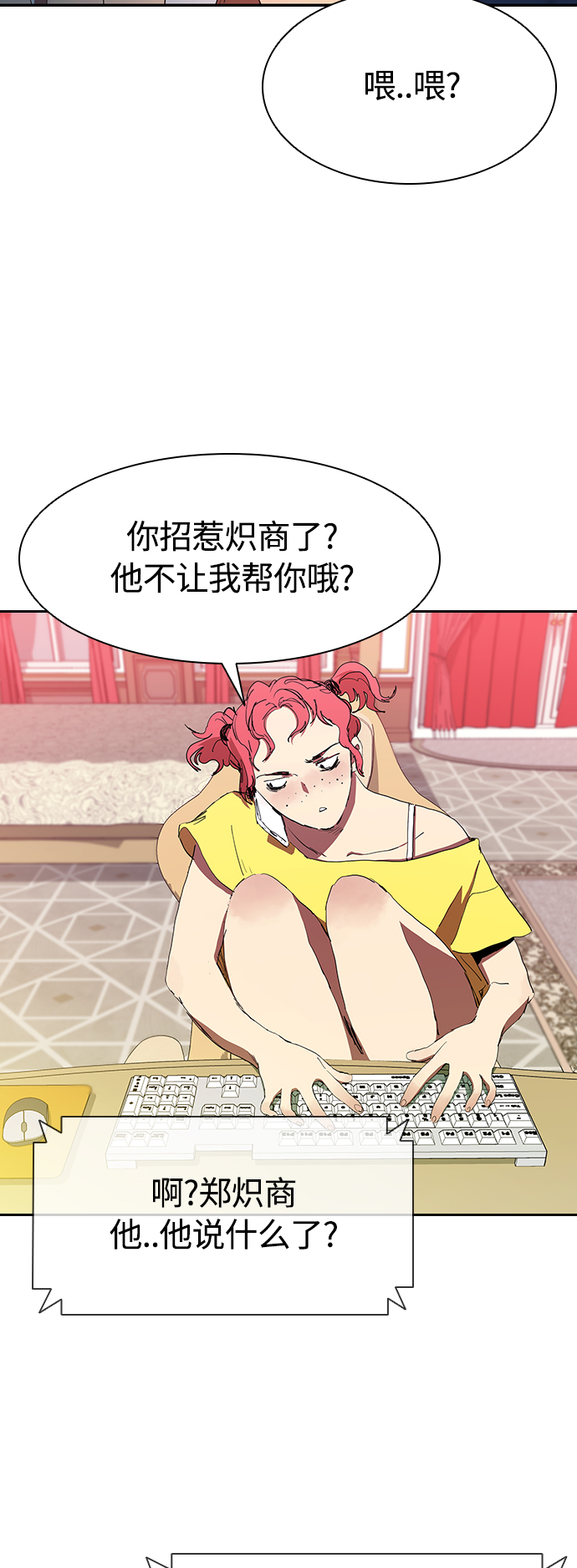[第32话] 和老朋友打电话25