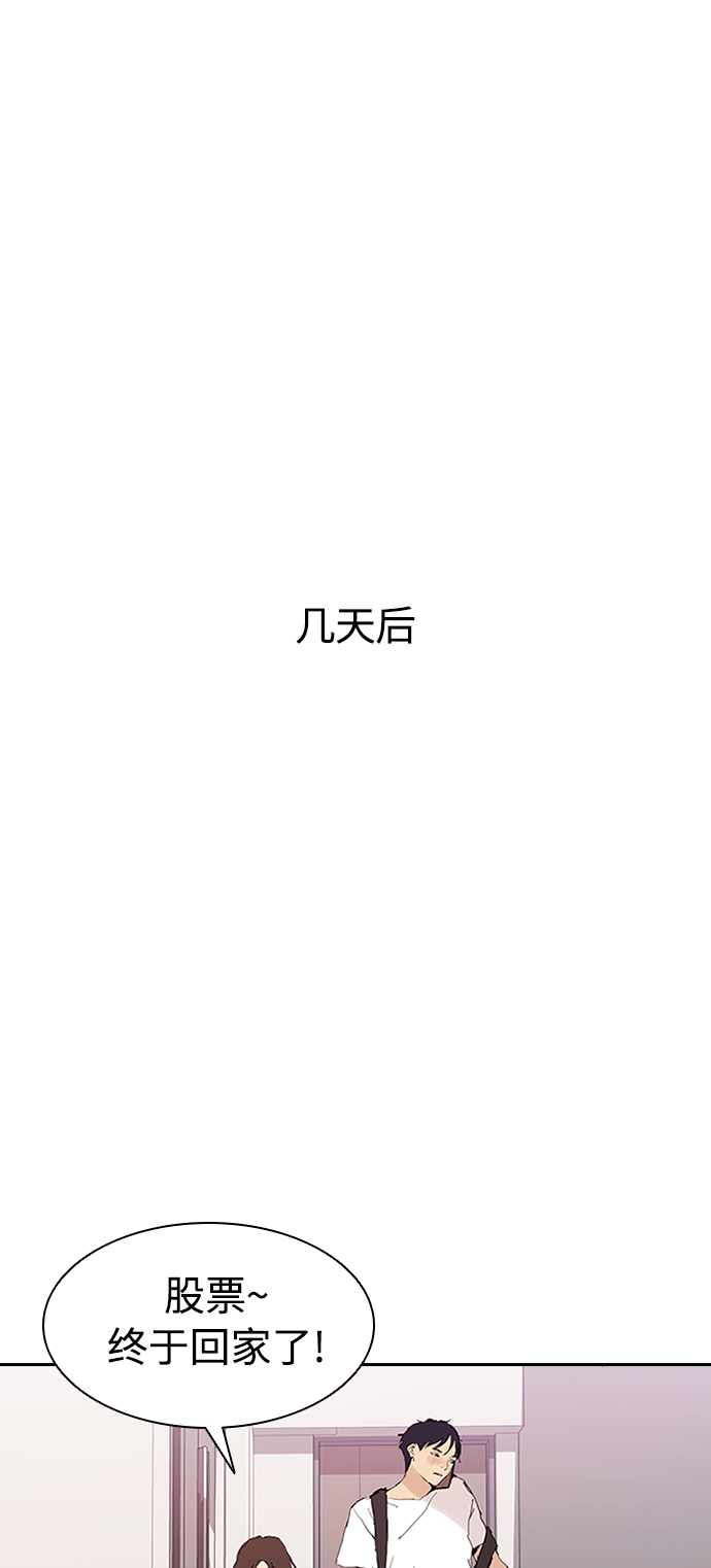 [第2话] 二手交易4