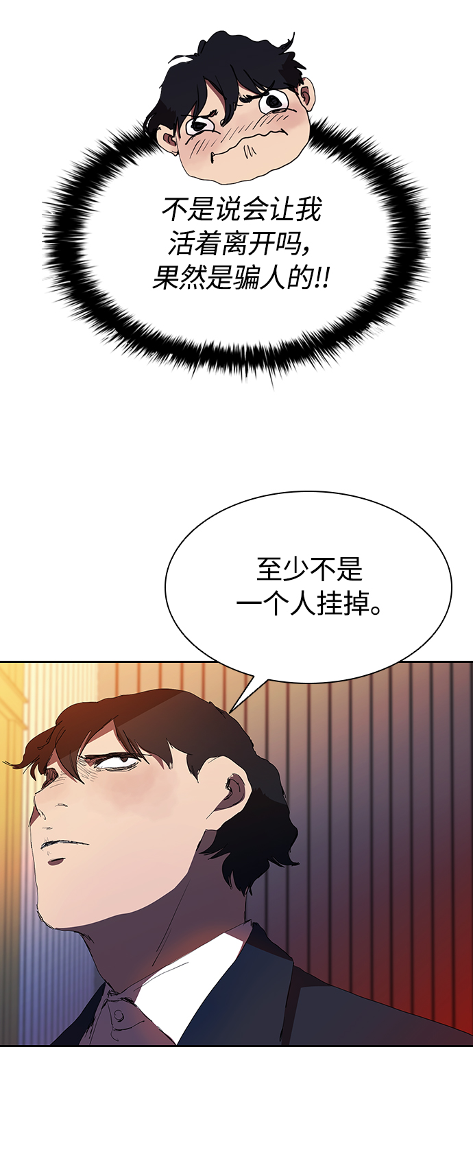 [第31话] 能力出衆也没用29