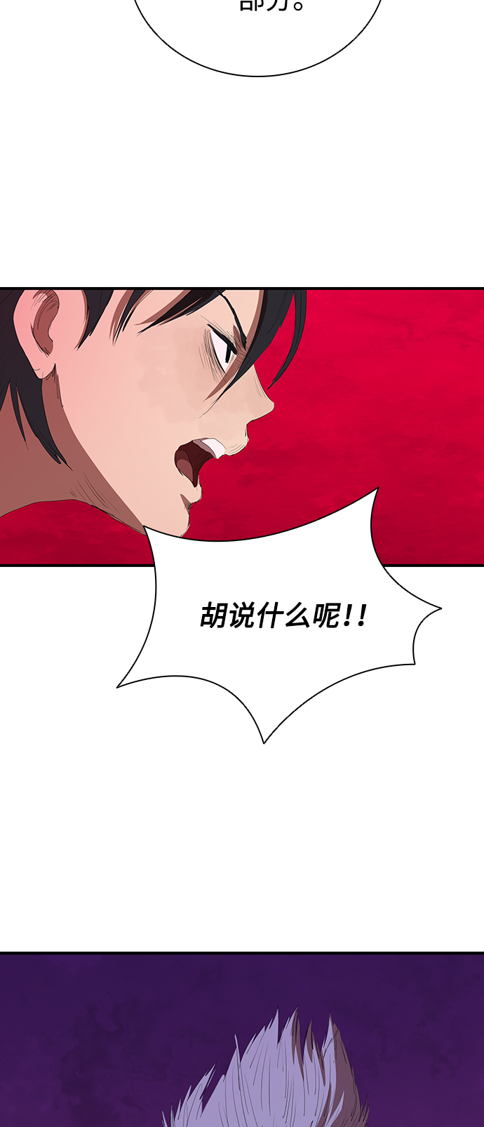 [第53话] 想念的人56