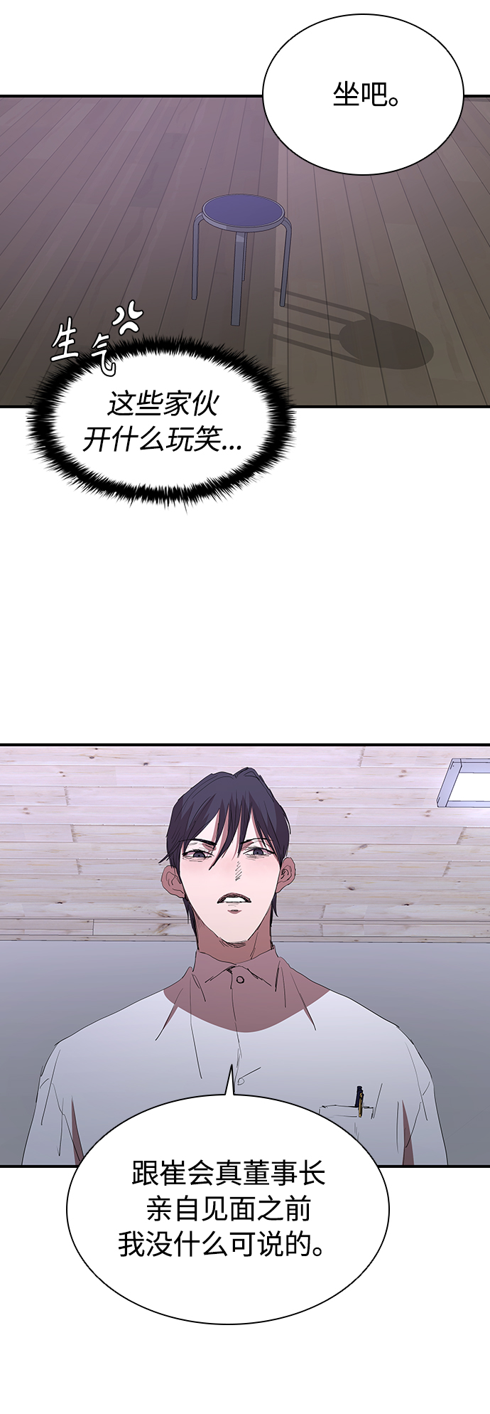[第51话] 刀先行於话46