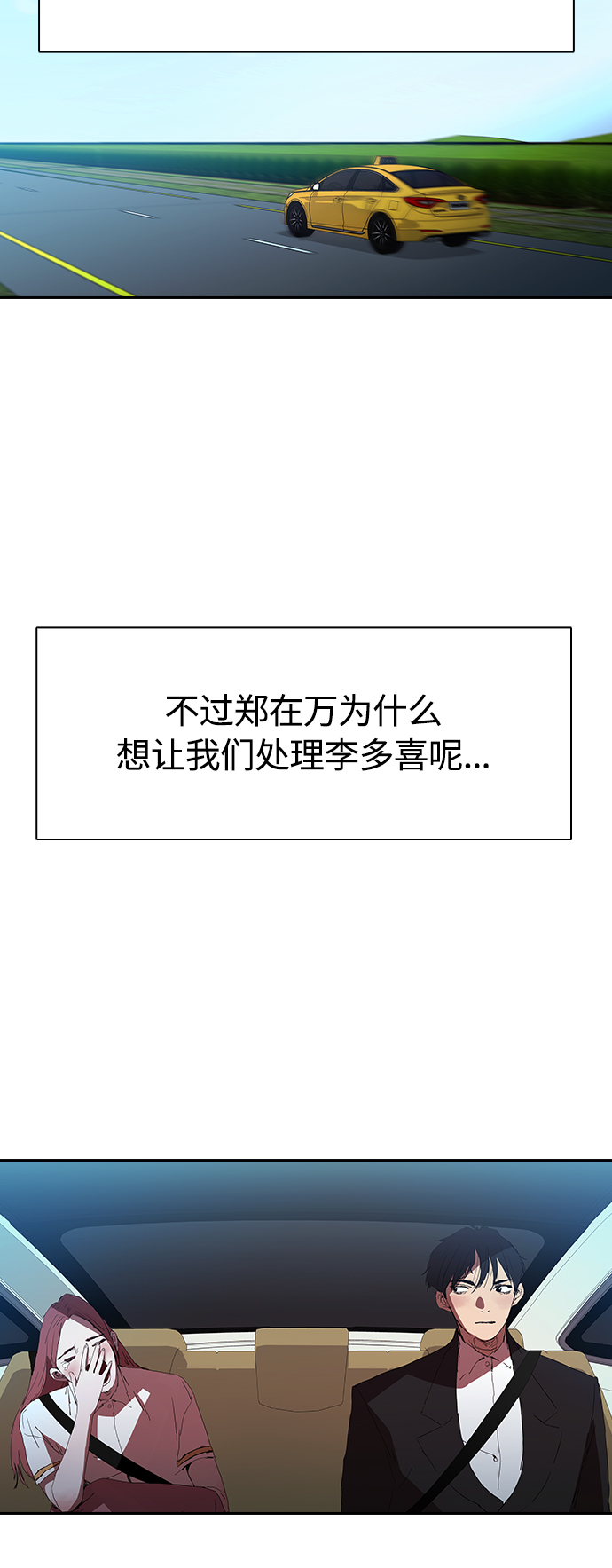 [第23话] 爸爸和女儿27