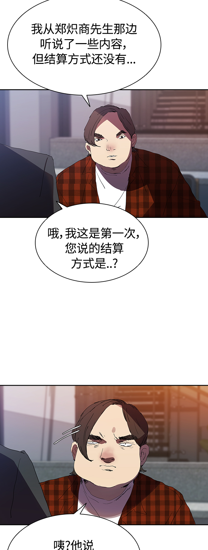 [第27话] 拼能力的时代30