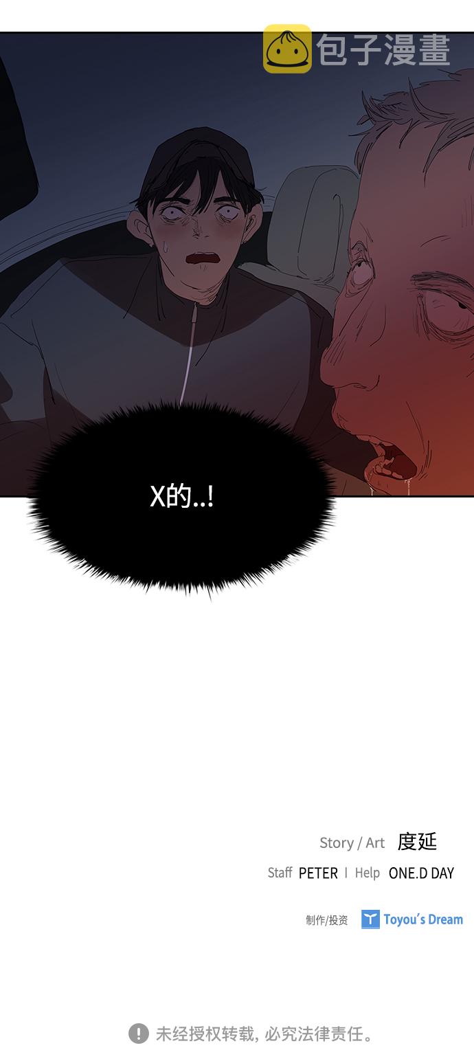 [第17话] 马路吸菸45