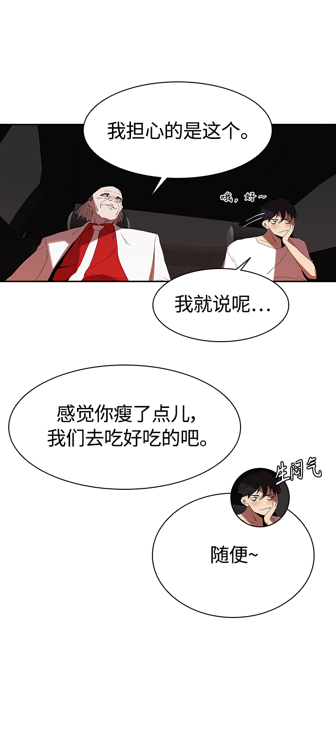[第14话] 可怕的爷爷12
