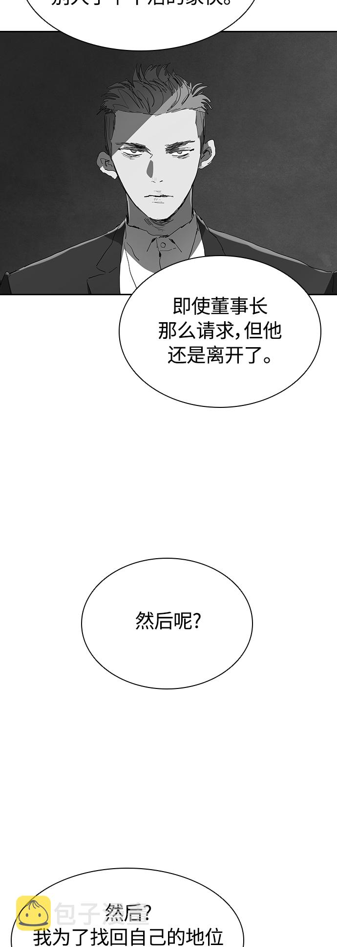 [第31话] 能力出衆也没用2