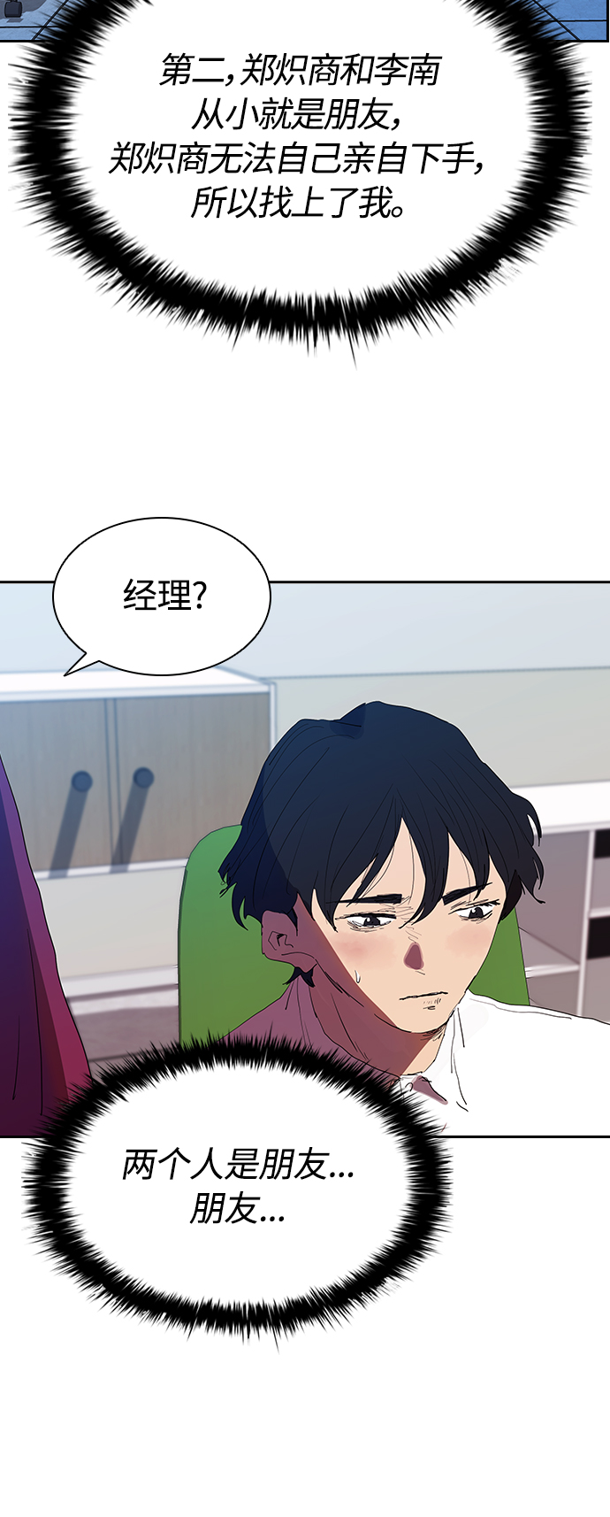 [第29话] 郑炽商有点可爱12
