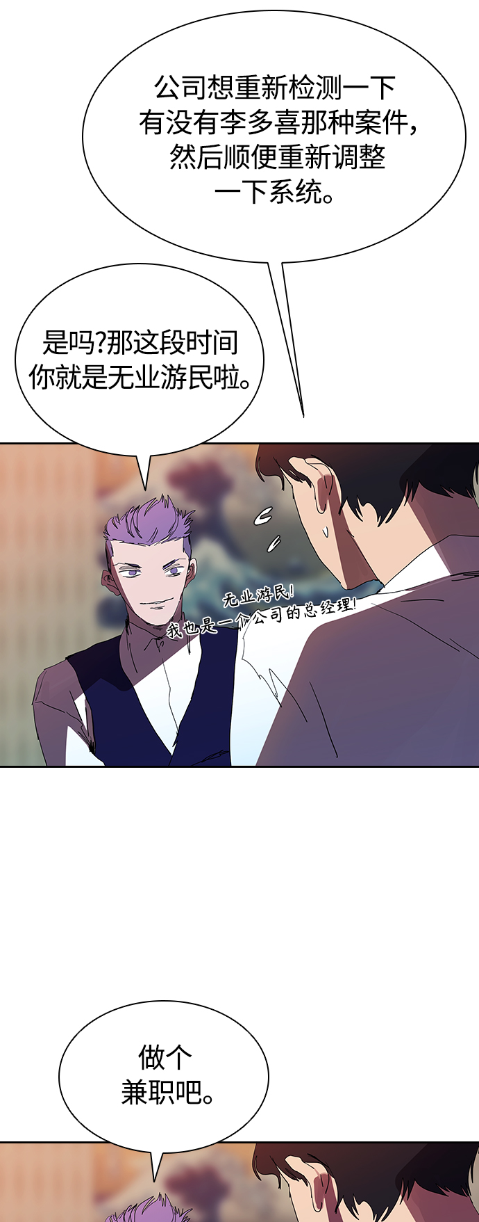 [第26话] 新的开始26