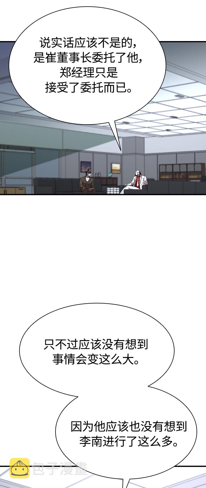 [第48话] 会晤22