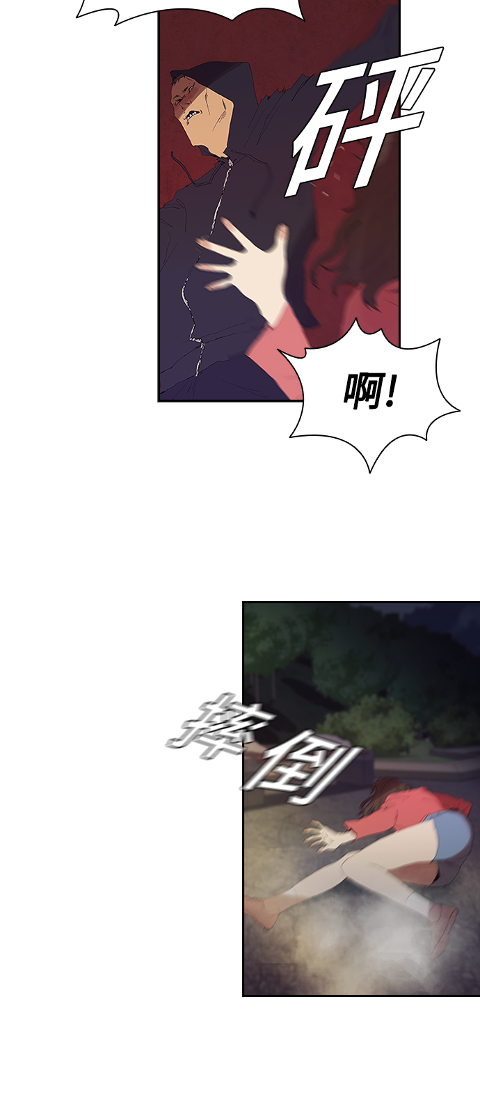 [第1话] 散步後的追逐战39