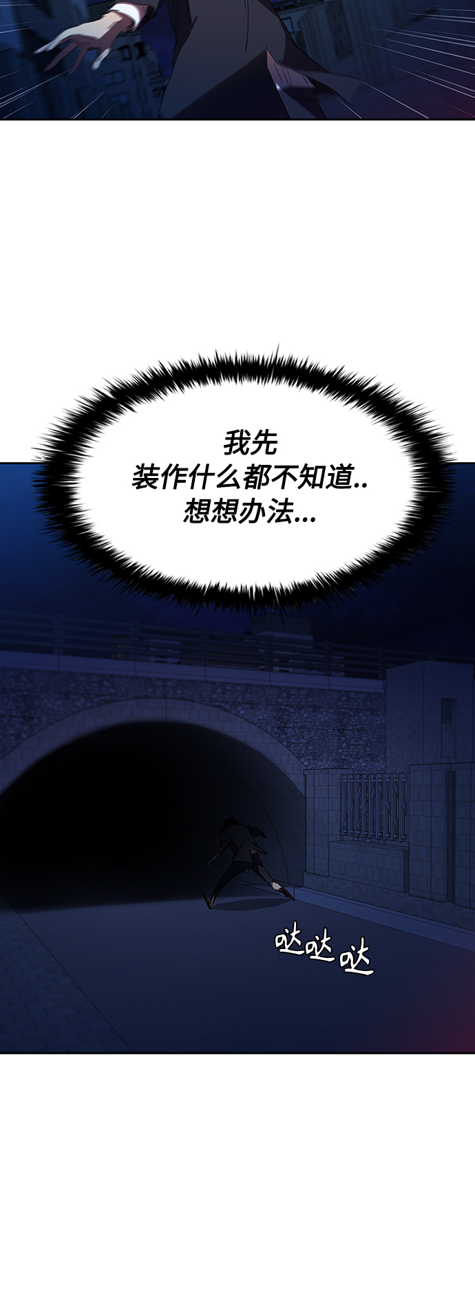 [第32话] 和老朋友打电话28
