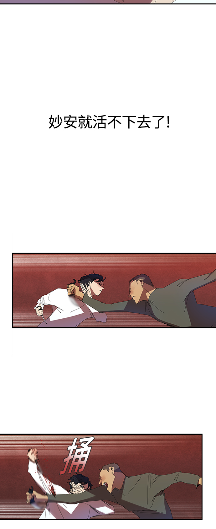 [第4话] 好运必胜21