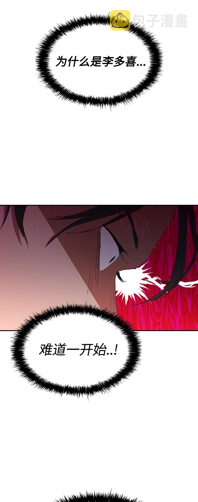 [第54话] 结束追逐，等待散步（第一季完结）44