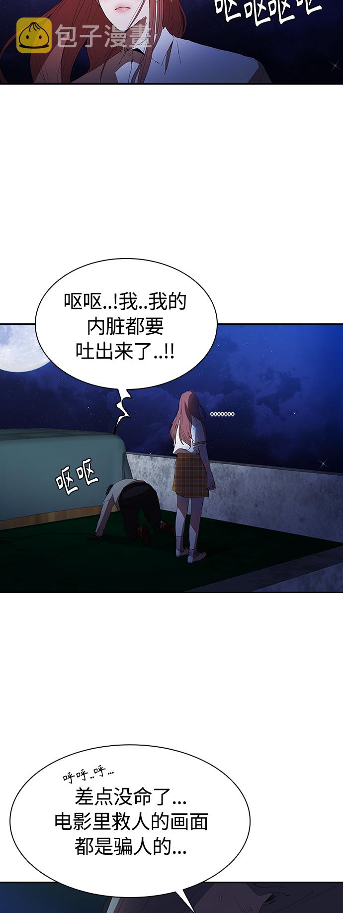 [第20话] 用绳子的变态5