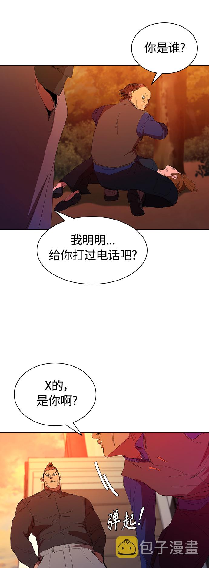 [第42话] 自作自受8