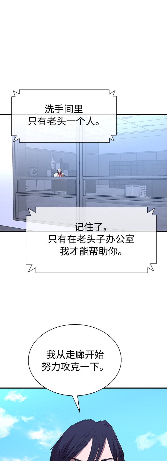 [第48话] 会晤1