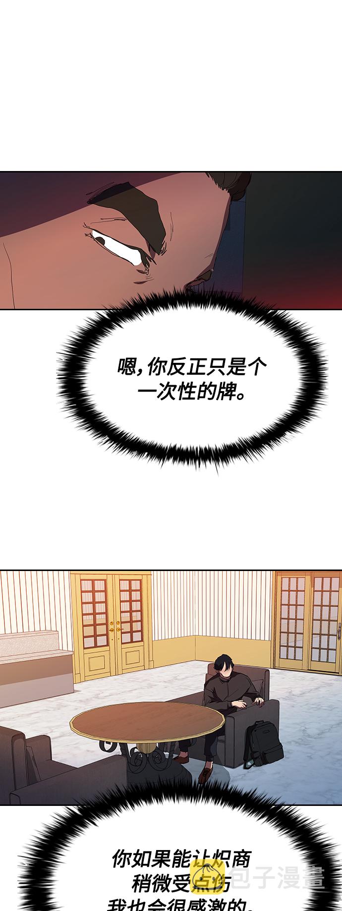 [第34话] 廉价的酒19