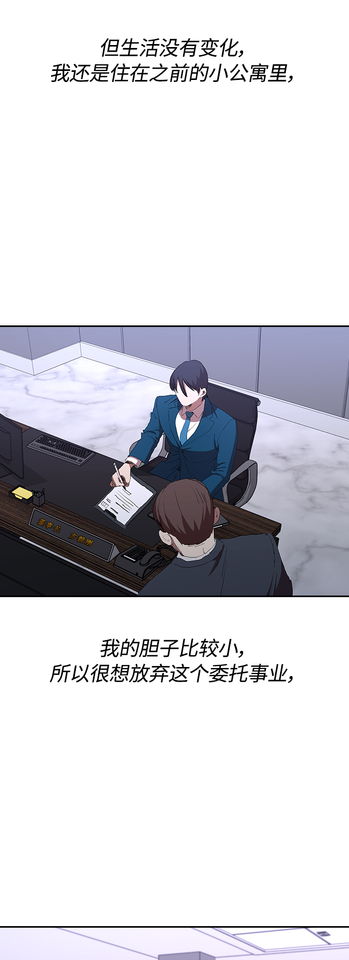 [第54话] 结束追逐，等待散步（第一季完结）35