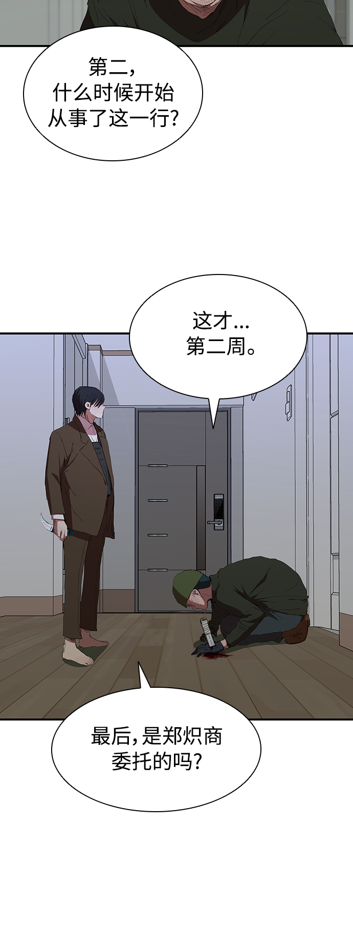 [第53话] 想念的人18