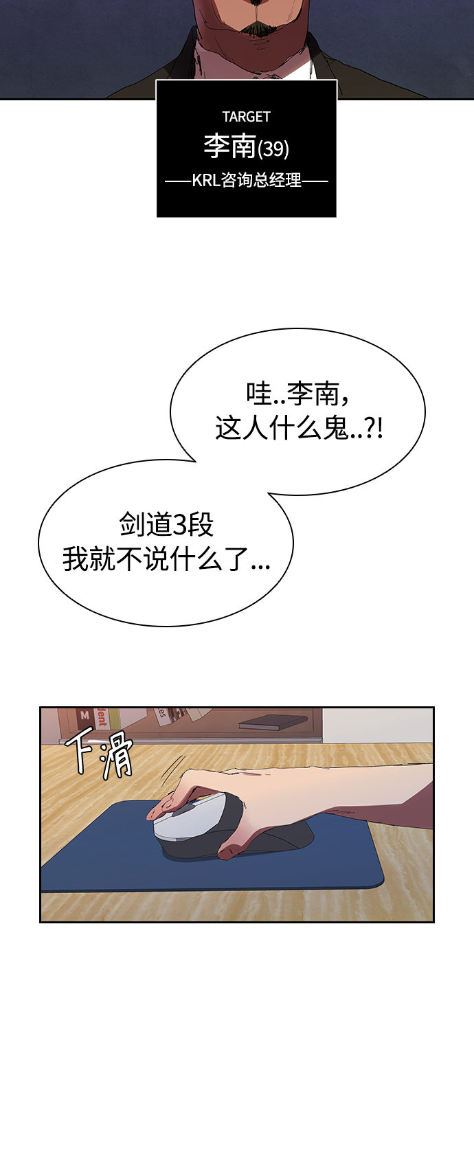 [第27话] 拼能力的时代10