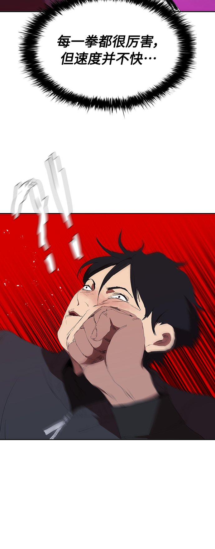 [第43话] 一拳超人7