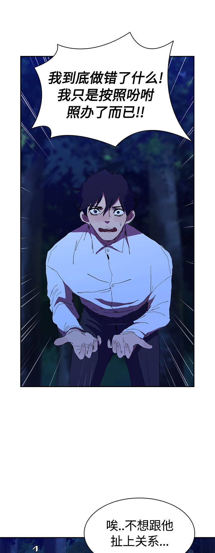 [第38话] 屍体处理小组28