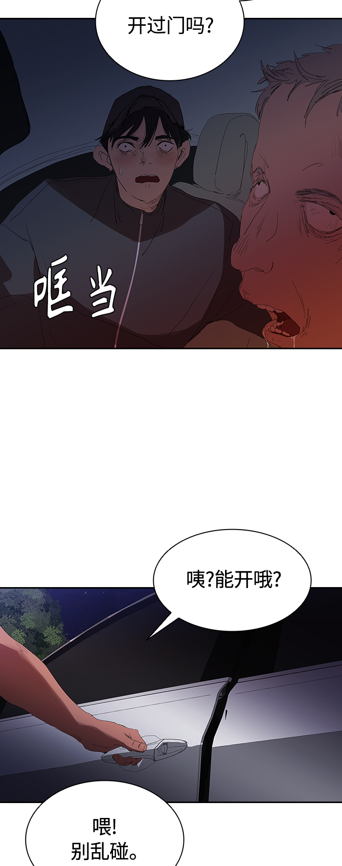[第18话] 参军的回忆5
