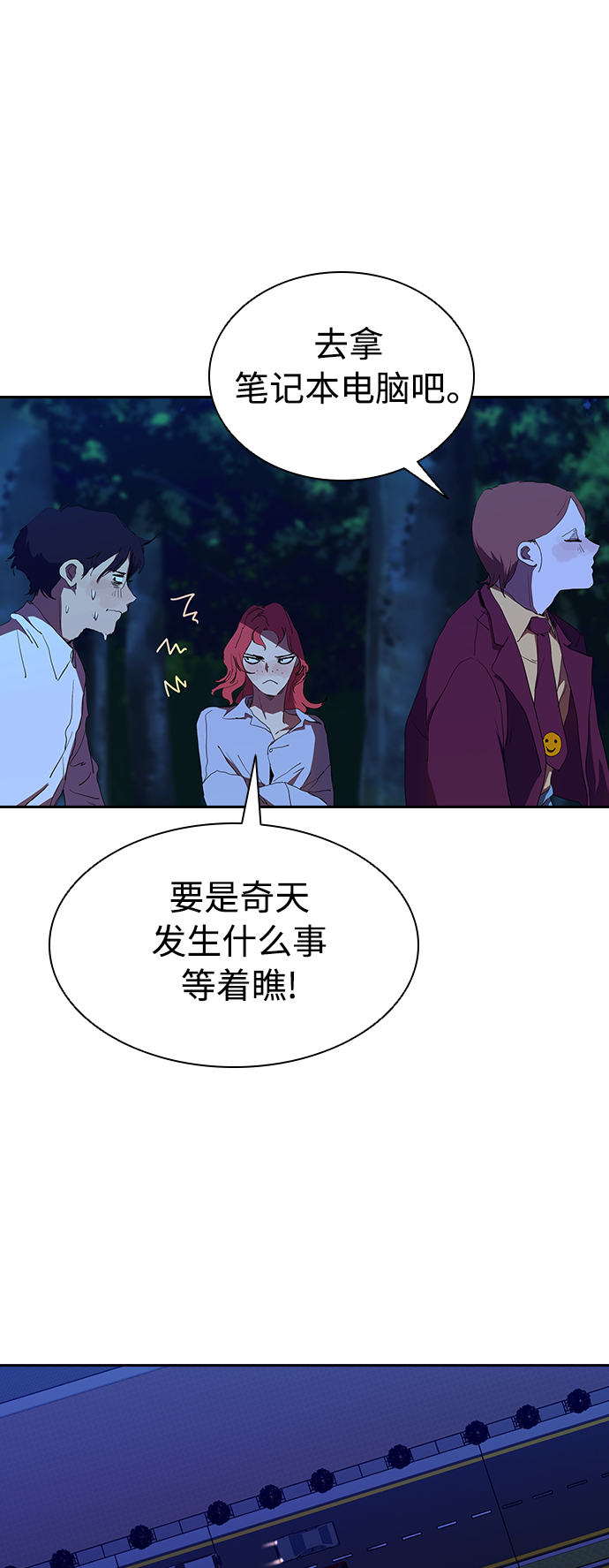 [第38话] 屍体处理小组41
