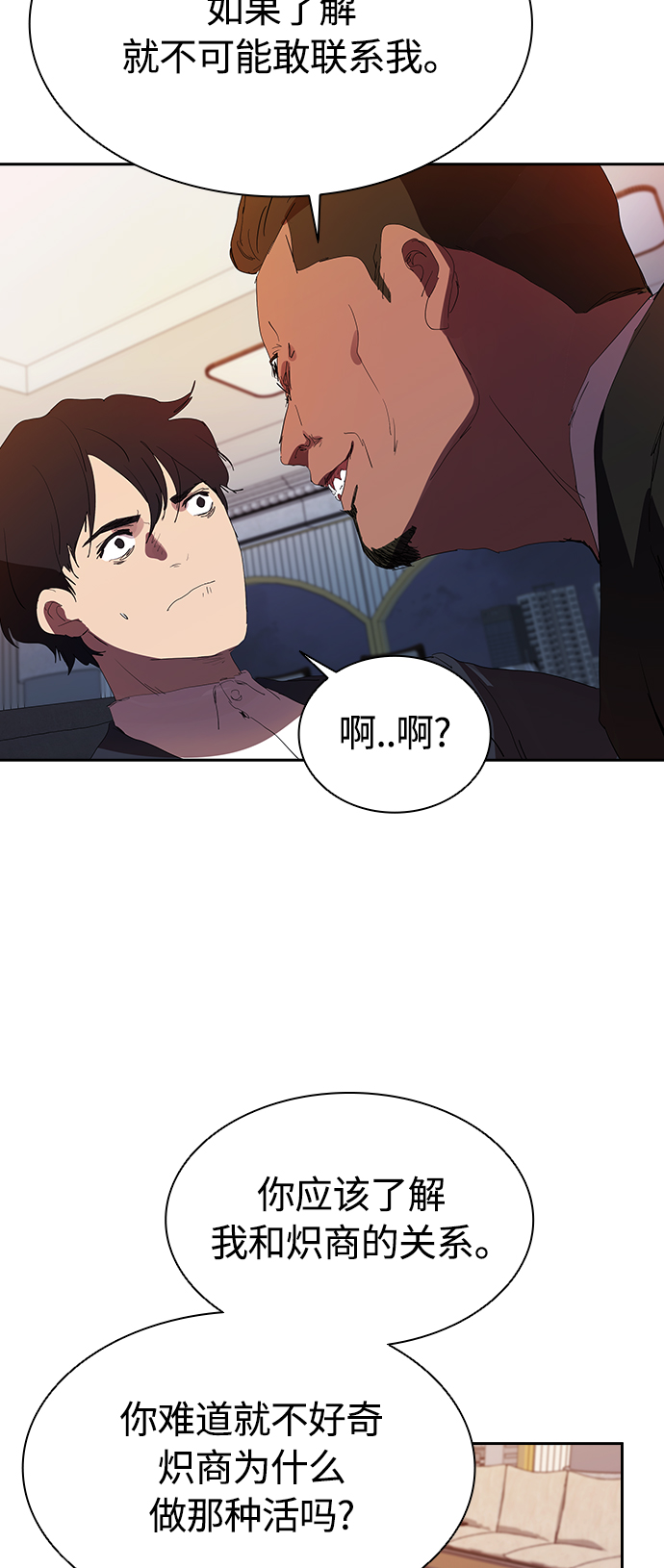 [第29话] 郑炽商有点可爱40