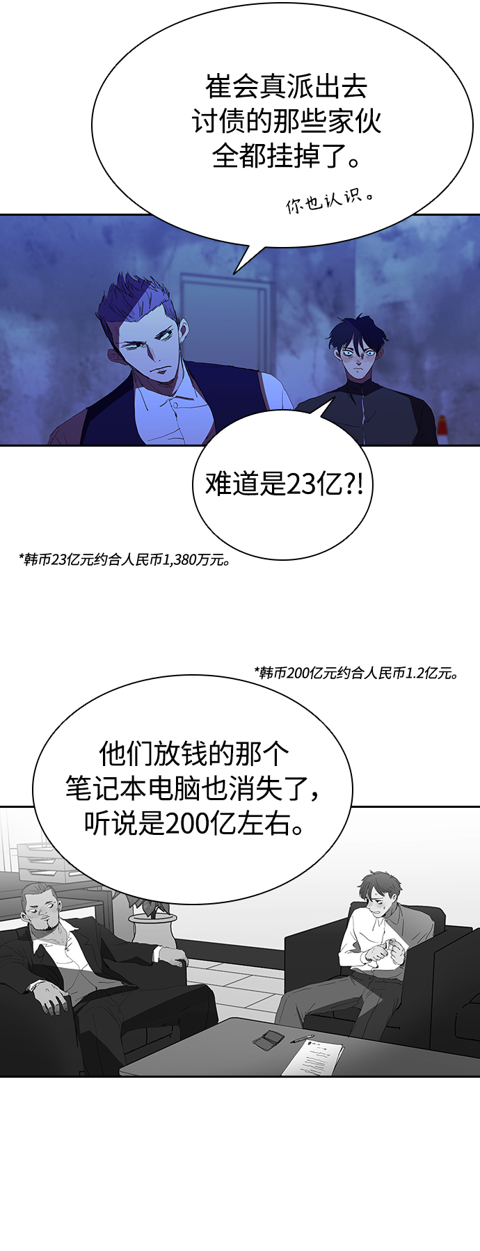 [第39话] 1亿元的帮助16