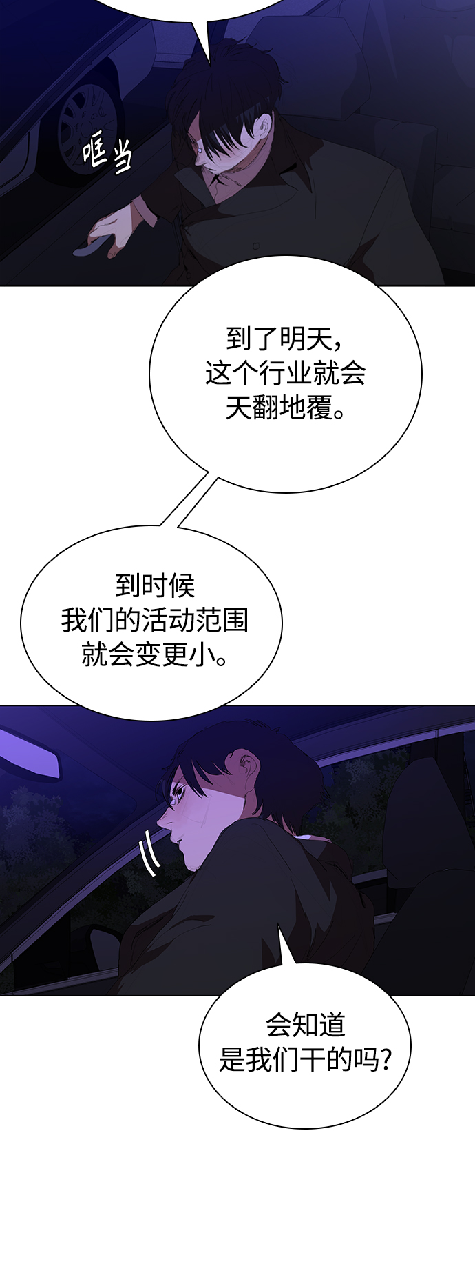 [第44话] 潜伏调查40