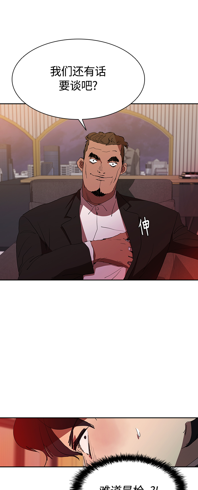 [第31话] 能力出衆也没用30