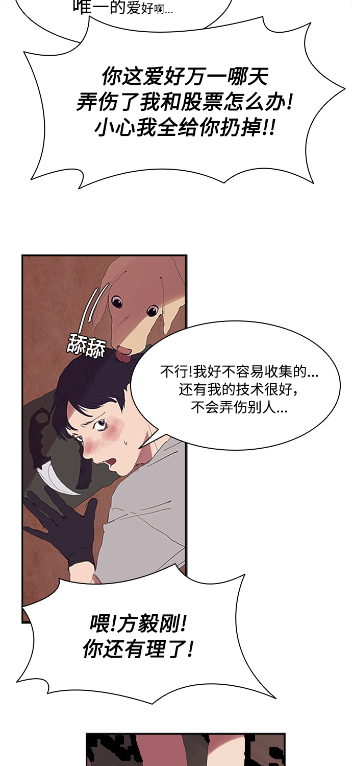 [第1话] 散步後的追逐战18