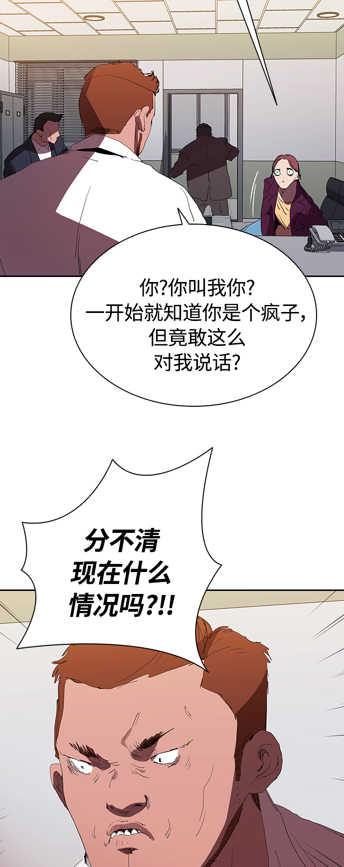 [第28话] 金钱万岁!30