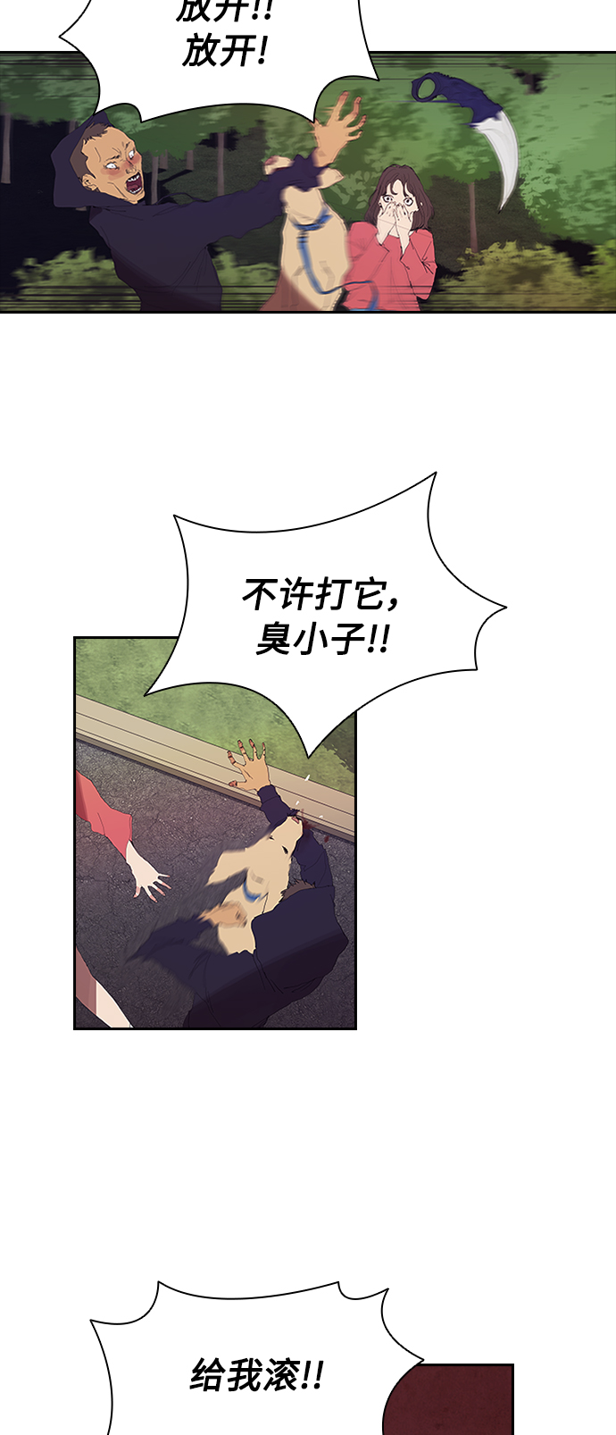 [第1话] 散步後的追逐战38