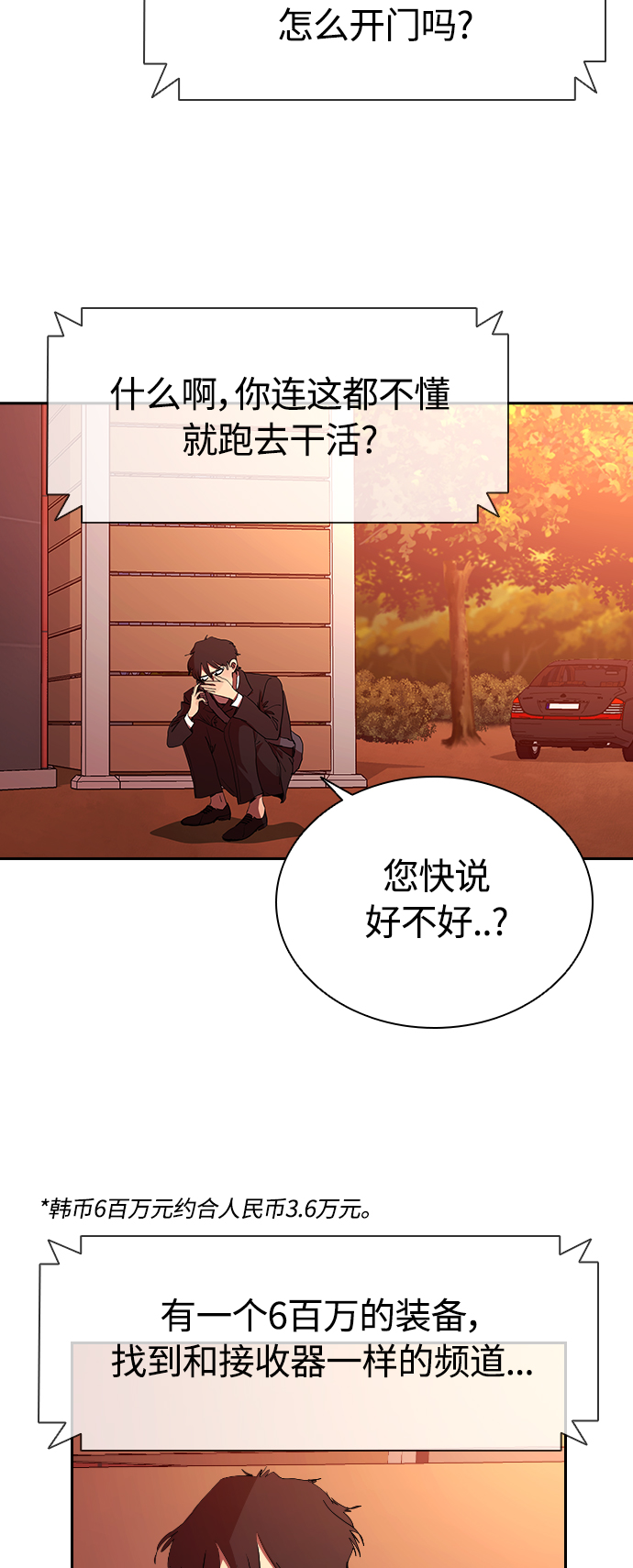 [第41话] 电影和现实35