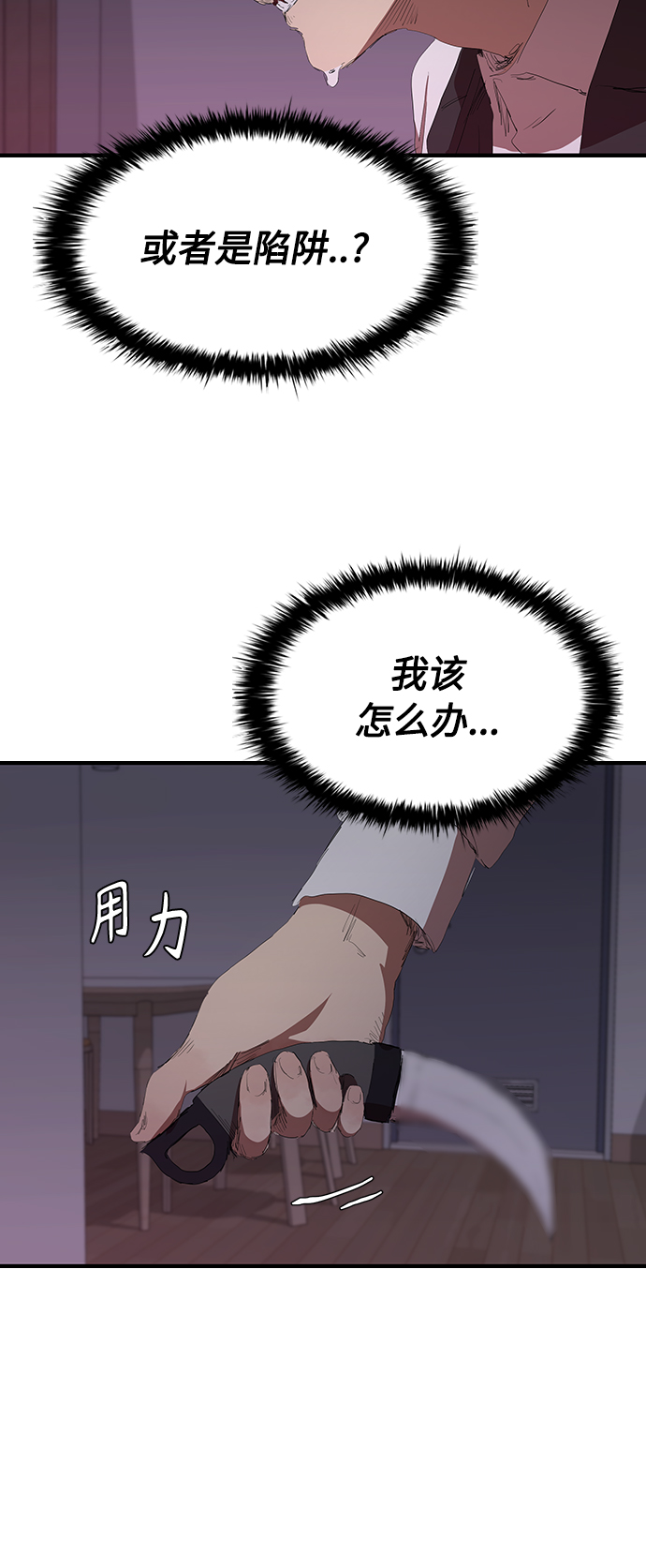 [第53话] 想念的人34