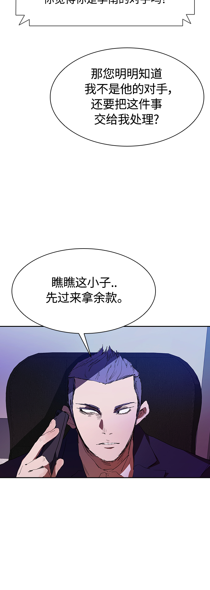 [第31话] 能力出衆也没用44