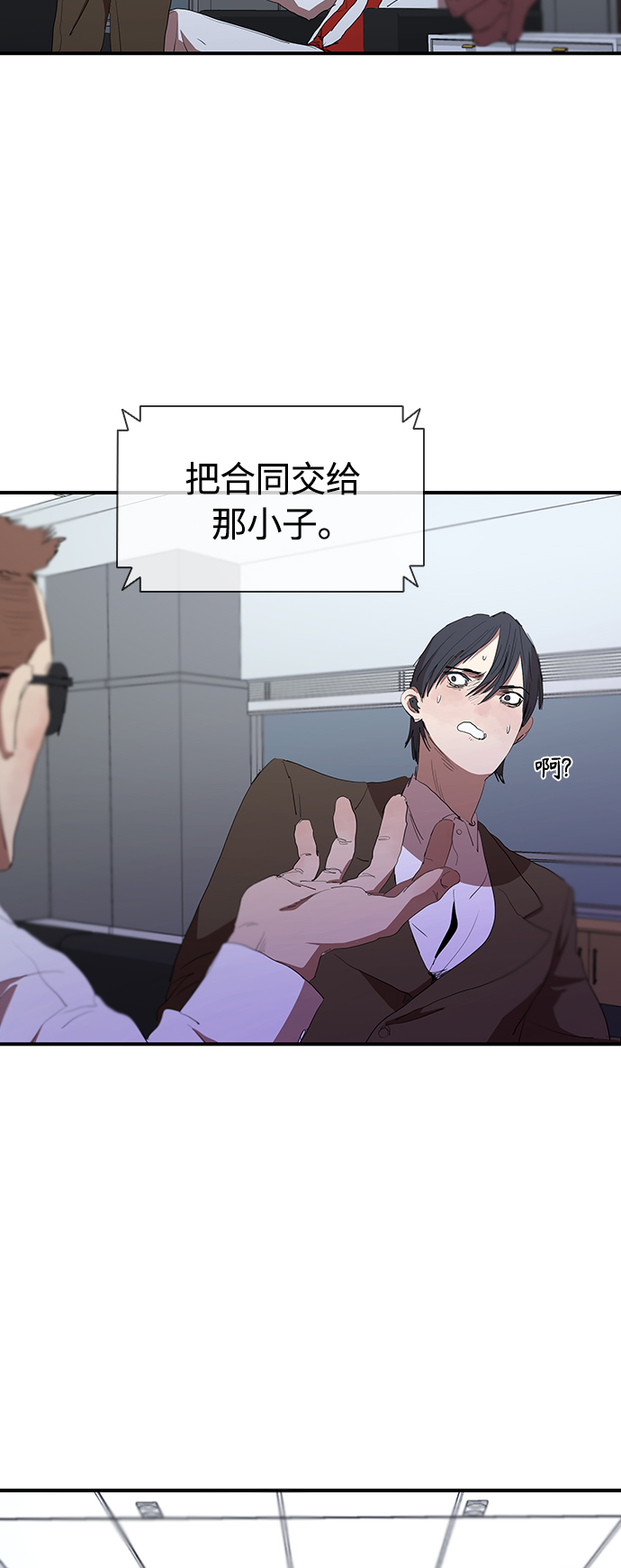 [第48话] 会晤37