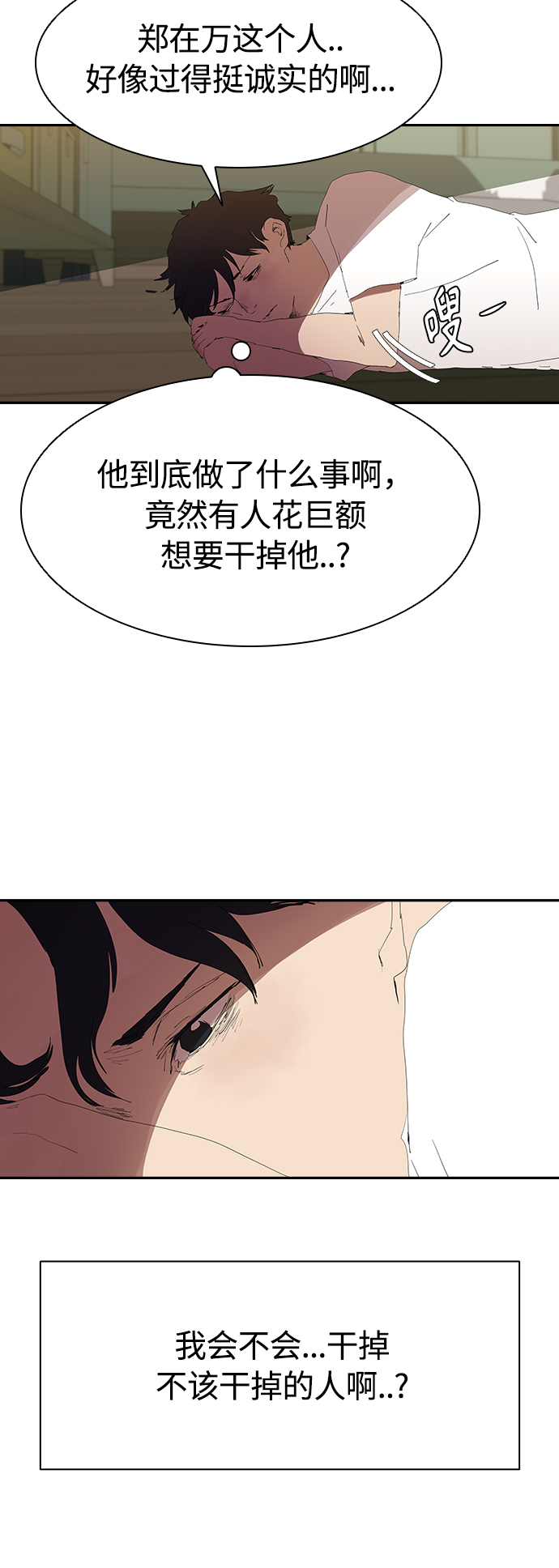 [第11话] 初次见面24