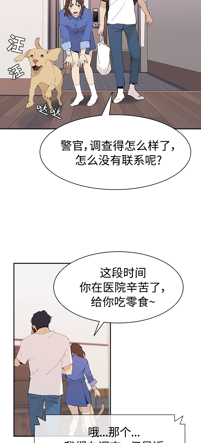 [第2话] 二手交易5